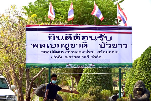 ๑๒ มี.ค.๖๔ คณะรอง ปล.กห.2 เดินทางไปราชการ เพื่อเยี่ยมชมและศึกษาดูงานด้านการวิจัยและการมาตรฐานทางทหาร ณ บริษัท ณธรรศชาตรี จำกัด จว.น.ว.