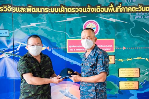 ๗ - ๘ ก.ค.๖๕ จก.วท.กห. และคณะผู้แทน วช. ตรวจเยี่ยมและร่วมสังเกตการณ์การสาธิตการใช้งานโครงการเฝ้าตรวจแจ้งเตือนฯ