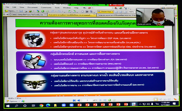 ๑๗ พ.ค.๖๔ พล.ท.คงชีพ ตันตระวาณิชย์ จก.วท.เป็นประธานการประชุมตรวจสอบสภาพแวดล้อมด้านวิทยาศาสตร์เพื่อจัดทำแผนการพัฒนาวิทยาศาสตร์และเทคโนโลยีป้องกันประเทศ ระยะที่ ๒ (พ.ศ. ๒๕๖๖ - ๒๕๗๐) กห.