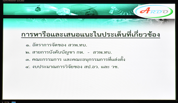๘ ต.ค.๖๓ พล.ต.สมบุญ เกตุอินทร์ ผอ.สวพ.ทบ. และคณะ เข้าพบ จก.วท.กห.