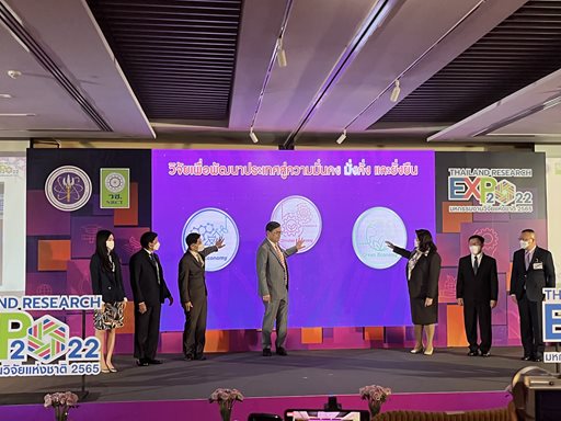 ๑ ส.ค.๖๕ จก.วท.กห. ร่วมพิธีเปิดงานมหกรรมวิจัยแห่งชาติ