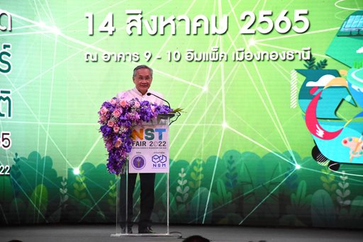 ๑๔ ส.ค.๖๕ จก.วท.กห. ร่วมพิธีเปิดงานมหกรรมวิทยาศาสตร์และเทคโนโลยีแห่งชาติ ประจำปี ๖๕