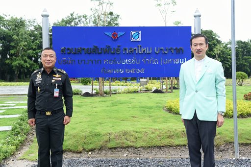 ๒๖ ก.ย.๖๕ จก.วท.กห. ร่วมพิธีเปิดใช้งานสวนสุขภาพ " สวนสายสัมพันธ์กลาโหม บางจาก "