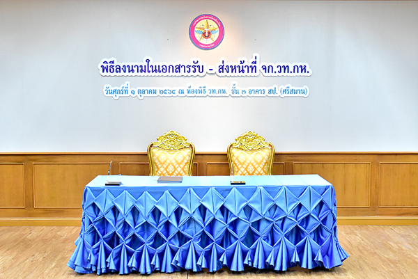 ๑ ต.ค.๖๔ พิธีลงนามในเอกสารรับ ส่ง หน้าที่ เจ้ากรม วิทยาศาสตร์และเทคโนโลยีกลาโหม