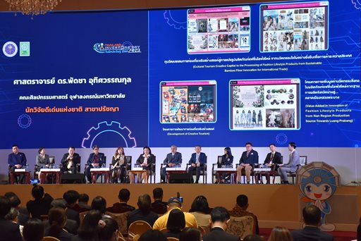๒๓ ม.ค.๖๖ จก.วท.กห. เข้าร่วมงานแถลงข่าว งานวันนักประดิษฐ์