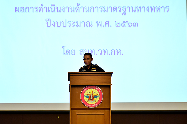 ๑๘ ก.ย.๖๓ พล.ท.คงชีพ ตันตระวาณิชย์ จก.วท.กห. เป็นประธานการประชุมสัมมนาฯ การทบทวนการปฏิบัติงานของ วท.กห.