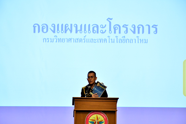 ๑๘ ก.ย.๖๓ พล.ท.คงชีพ ตันตระวาณิชย์ จก.วท.กห. เป็นประธานการประชุมสัมมนาฯ การทบทวนการปฏิบัติงานของ วท.กห.