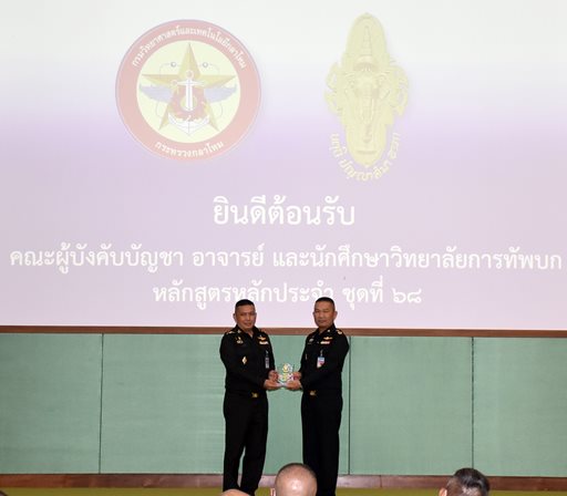 ๒๓ พ.ค.๖๖ การต้อนรับและบรรยายสรุปให้กับ คณะ วทบ.