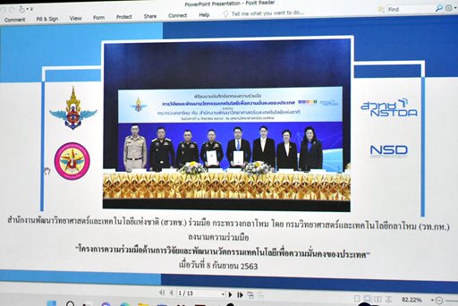 ๗ ก.ย.๖๕ จก.วท.กห. และคณะ เยี่ยมคำนับ ผอ.สวทช.เนื่องจากได้รับตำแหน่งใหม่