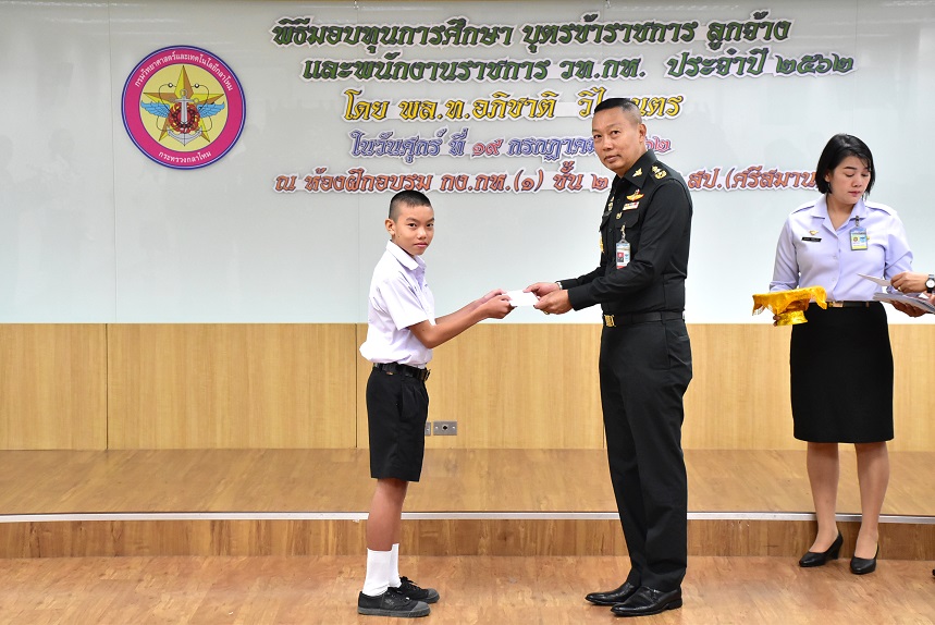 ๑๙ ก.ค.๖๒ พิธีมอบทุนการศึกษาบุตรข้าราชการ ลูกจ้าง และพนักงานราชการ วท.กห. ประจำปี ๒๕๖๒