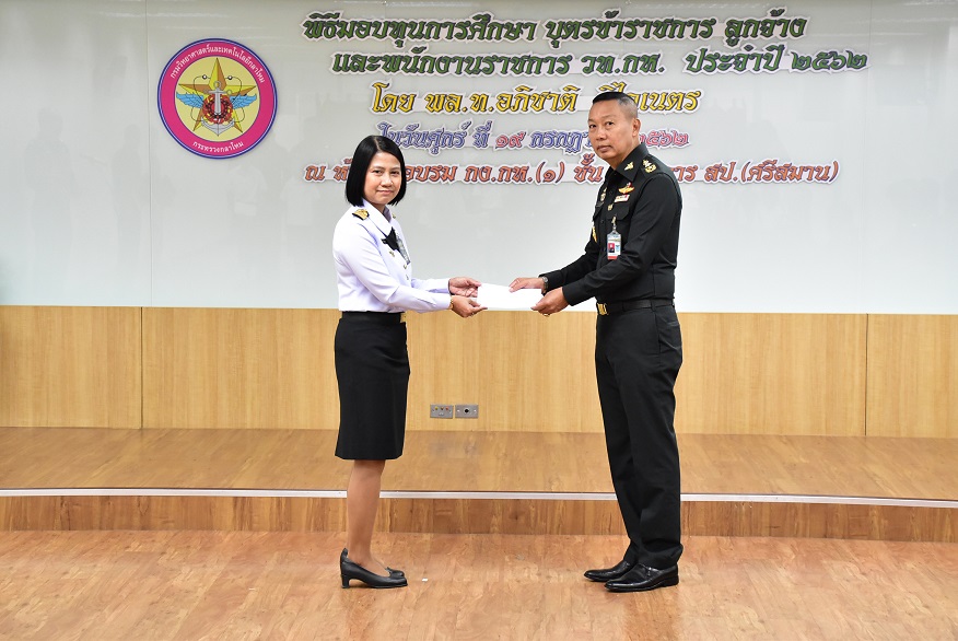 ๑๙ ก.ค.๖๒ พิธีมอบทุนการศึกษาบุตรข้าราชการ ลูกจ้าง และพนักงานราชการ วท.กห. ประจำปี ๒๕๖๒