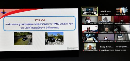 ๘ ก.ย.๖๕ รอง ปล.กห. (๓) เป็นประธานการประชุม กมย.กห. ครั้งที่ ๒/๒๕๖๕