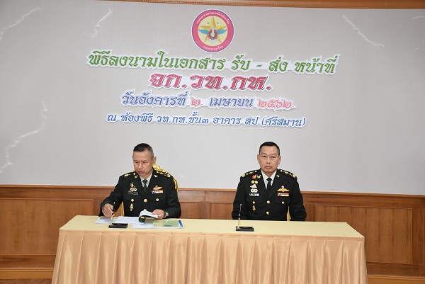 ๒ เม.ย.๖๒ พล.ท.ศิรศักดิ์ ยุทธประเวศน์ จก.วท.กห. และพล.ท.อภิชาติ วิไลเนตร จก.วท.กห. ท่านใหม่ กระทำพิธีรับ – ส่งหน้าที่ จก.วท.กห.