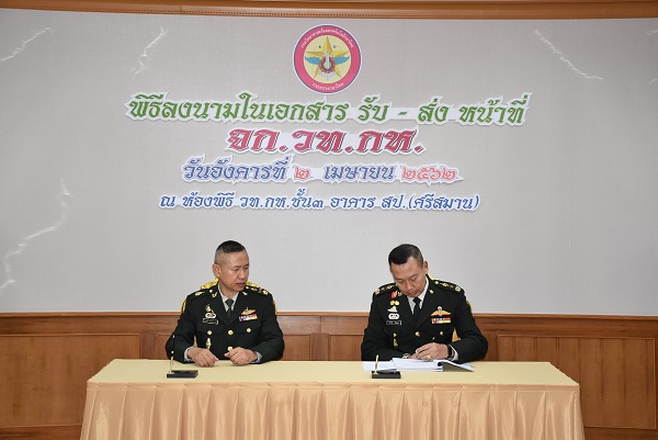 ๒ เม.ย.๖๒ พล.ท.ศิรศักดิ์ ยุทธประเวศน์ จก.วท.กห. และพล.ท.อภิชาติ วิไลเนตร จก.วท.กห. ท่านใหม่ กระทำพิธีรับ – ส่งหน้าที่ จก.วท.กห.