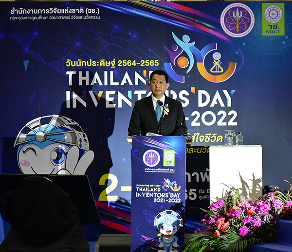๒ ก.พ.๖๕ จก.วท.กห. เข้าร่วมในพิธีเปิดงานวันนักประดิษฐ์ ๒๕๖๔, ๒๕๖๕