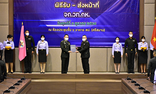 ๑ ต.ค.๖๔ พิธีส่งมอบหน้าที่การบังคับบัญชา เจ้ากรมวิทยาศาสตร์และเทคโนโลยีกลาโหม