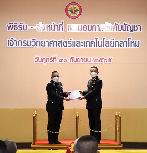 ๓๐ ก.ย.๖๕ พิธีรับ - ส่งหน้าที่ และมอบการบังคับบัญชา จก.วท.กห.