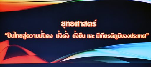 ๑๙ ก.ย.๖๕ จก.วท.กห. ต้อนรับ คณะนักวิจัยจาก ทบ. เข้าร่วมหารือเรื่องงานวิจัยภายใต้มูลนิธิวิทยาศาสตร์และเทคโนโลยีกลาโหม