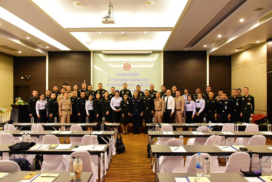 ๑๒ มิ.ย.๖๒ การประชุมสัมมนาเชิงปฏิบัติการ เรื่อง “การจัดการฐานข้อมูลการวิจัยและพัฒนาการทหารเพื่อรองรับ การขับเคลื่อนสู่ระบบราชการ 4.0 (Big Data)