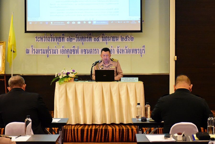 ๑๒ มิ.ย.๖๒ การประชุมสัมมนาเชิงปฏิบัติการ เรื่อง “การจัดการฐานข้อมูลการวิจัยและพัฒนาการทหารเพื่อรองรับ การขับเคลื่อนสู่ระบบราชการ 4.0 (Big Data)