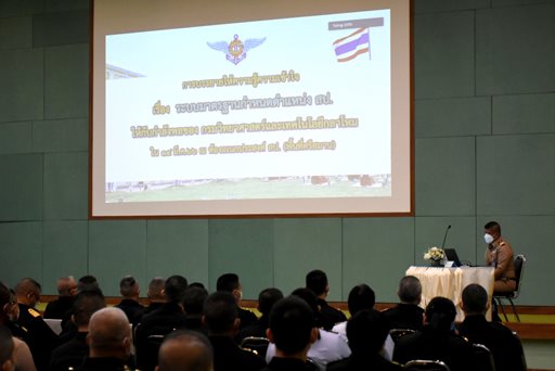 ๑๔ มี.ค.๖๖ การบรรยายพิเศษ เรื่อง ระบบมาตรฐานกำหนดตำแหน่ง ของ สป.