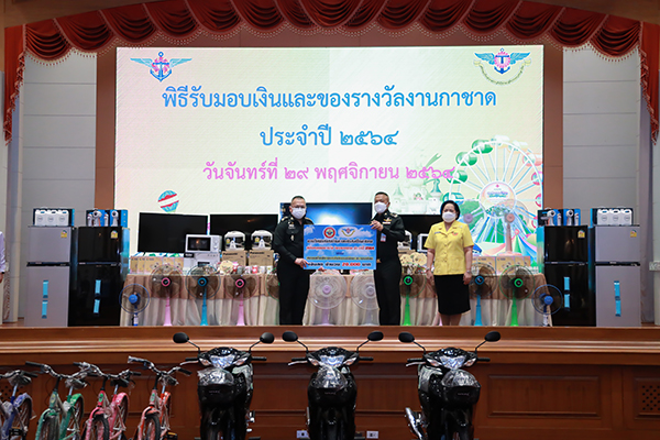 ๒๙ พ.ย.๖๔ พล.ท.สมเกียรติ สัมพันธ์ เจ้ากรมวิทยาศาสตร์และเทคโนโลยีกลาโหม มอบเงินและของรางวัลในงานกาชาด ประจำปี ๒๕๖๔