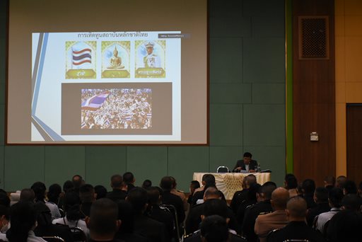 ๒๑ ก.พ.๖๖ การอบรมเกี่ยวกับการเทิดทูนและการแสดงความจงรักภักดีต่อสถาบันฯ