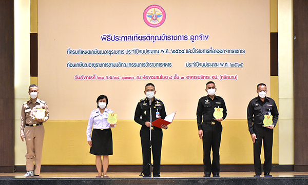 ๒๑ ก.ย.๖๔ พล.ท.คงชีพ ตันตระวาณิชย์ จก.วท.กห. กล่าวสดุดีและถ่ายภาพหมู่เป็นที่ระลึกในพิธีประกาศเกียรติคุณข้าราชการ ลูกจ้าง ที่ครบกำหนดเกษียณอายุราชการ ประจำปีงบประมาณ ๖๔ และข้าราชการที่ลาออกจากราชการก่อนเกษียณอายุตามมติ กขท. ประจำปีงบประมาณ ๖๕