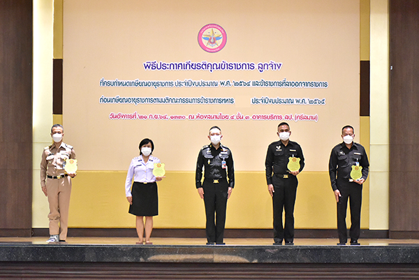 ๒๑ ก.ย.๖๔ พล.ท.คงชีพ ตันตระวาณิชย์ จก.วท.กห. กล่าวสดุดีและถ่ายภาพหมู่เป็นที่ระลึกในพิธีประกาศเกียรติคุณข้าราชการ ลูกจ้าง ที่ครบกำหนดเกษียณอายุราชการ ประจำปีงบประมาณ ๖๔ และข้าราชการที่ลาออกจากราชการก่อนเกษียณอายุตามมติ กขท. ประจำปีงบประมาณ ๖๕