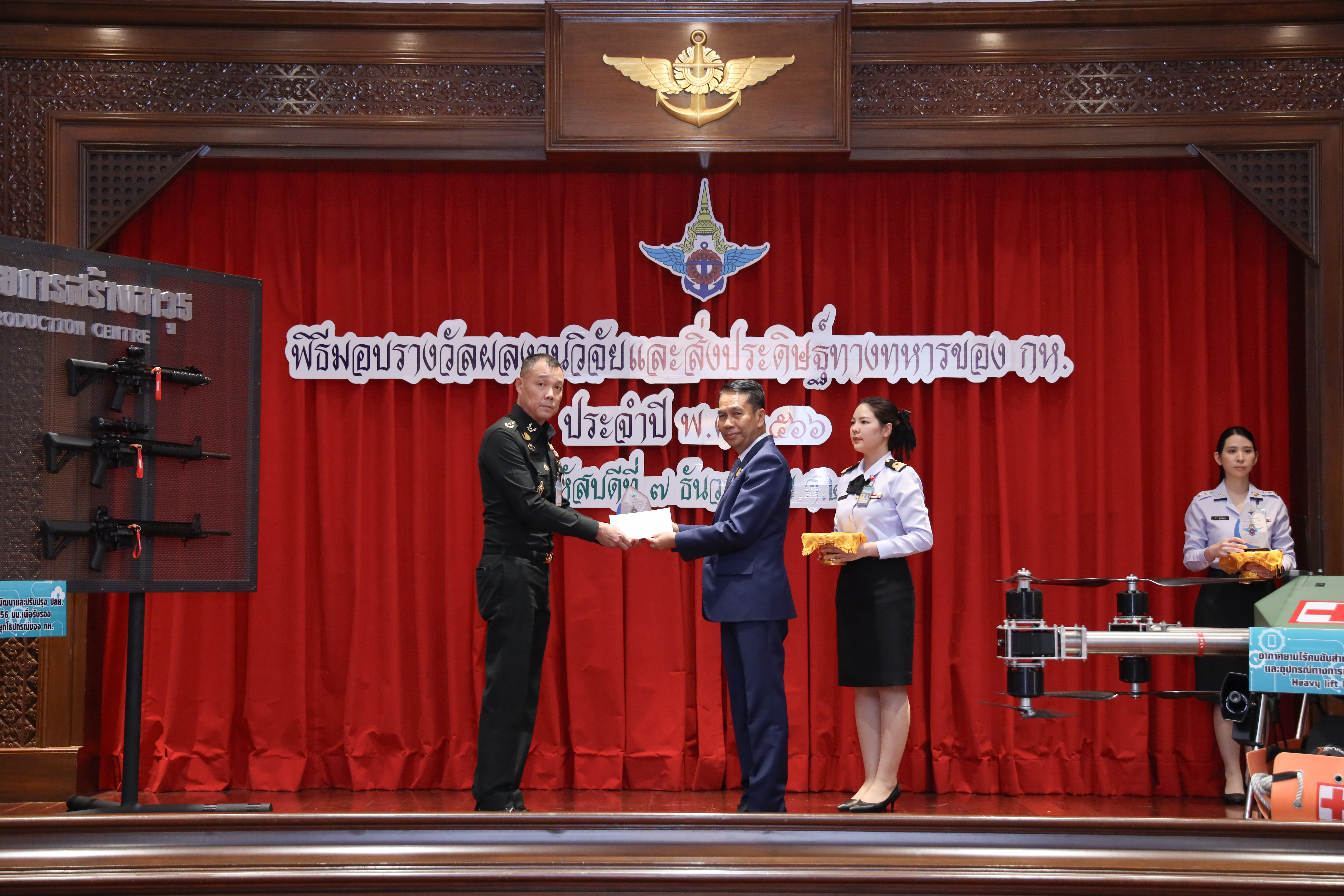 ๗ ธ.ค.๖๖ รมว.กห. มอบรางวัลผลงานวิจัยและสิ่งประดิษฐ์ทางทหารของ กห. ประจำปี ๒๕๖๖