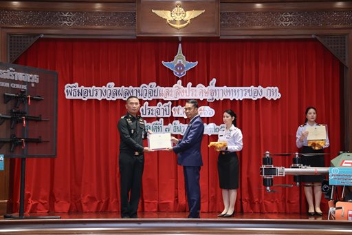 ๗ ธ.ค.๖๖ รมว.กห. มอบรางวัลผลงานวิจัยและสิ่งประดิษฐ์ทางทหารของ กห. ประจำปี ๒๕๖๖