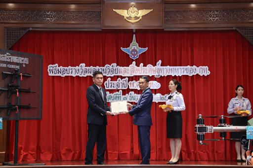 ๗ ธ.ค.๖๖ รมว.กห. มอบรางวัลผลงานวิจัยและสิ่งประดิษฐ์ทางทหารของ กห. ประจำปี ๒๕๖๖