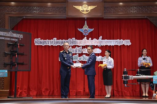 ๗ ธ.ค.๖๖ รมว.กห. มอบรางวัลผลงานวิจัยและสิ่งประดิษฐ์ทางทหารของ กห. ประจำปี ๒๕๖๖