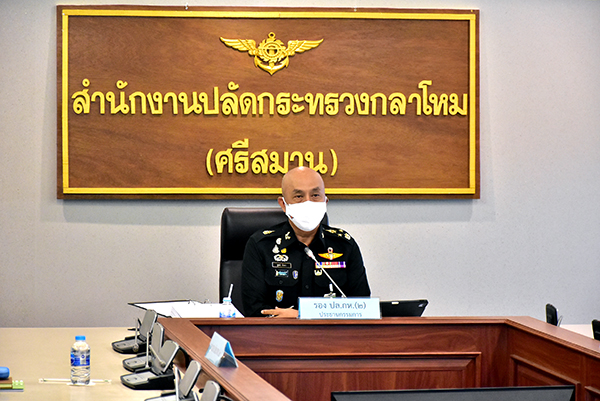 ๑๙ ส.ค.๖๔ พล.อ.ชูขาติ บัวขาว รอง ปล.กห. ๒ เป็นประธานการประชุม คณะกรรมการวิจัยและพัฒนา วิทยาศาสตร์และเทคโนโลยีการทหาร กระทรวงกลาโหม (กวท.กห.) ครั้งที่ ๒/๖๔