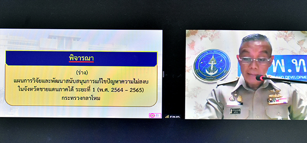 ๑๙ ส.ค.๖๔ พล.อ.ชูขาติ บัวขาว รอง ปล.กห. ๒ เป็นประธานการประชุม คณะกรรมการวิจัยและพัฒนา วิทยาศาสตร์และเทคโนโลยีการทหาร กระทรวงกลาโหม (กวท.กห.) ครั้งที่ ๒/๖๔