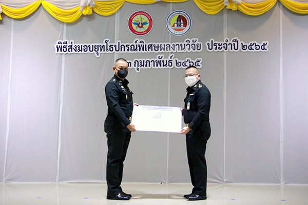 ๒๓ ก.พ.๖๕ จก.วท.กห. และคณะ เดินทางไปมอบอุปกรณ์พิเศษ ผลงานวิจัย ประจำปี ๒๕๖๕ ให้แก่ ผู้บัญชาการ มณฑลทหารบกที่ ๔๒ (ค่ายเสนาณรงค์)