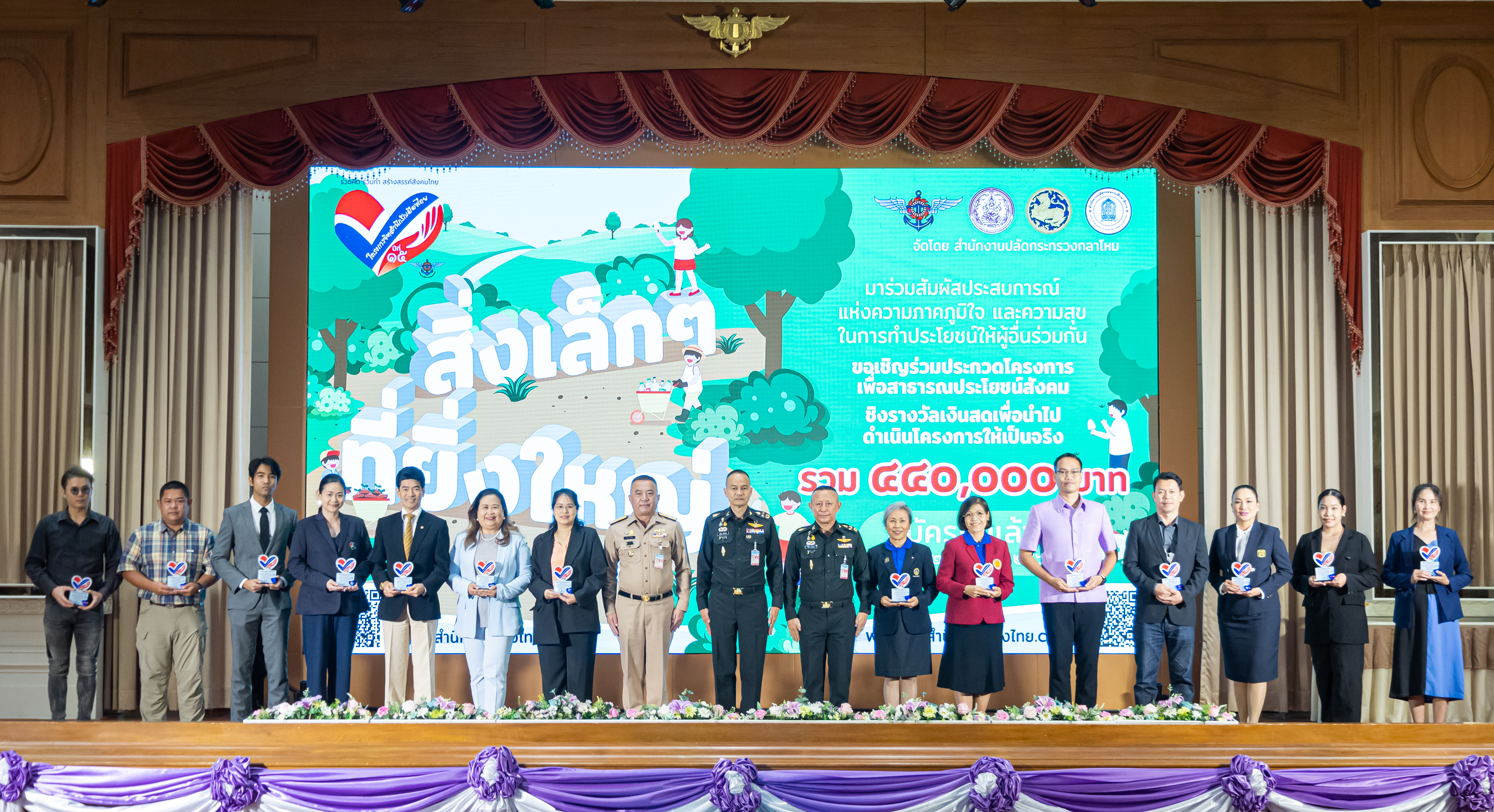 ๘ มิ.ย.๖๖ จก.วท.กห. ร่วมกิจกรรม โครงการจิตสำนึกรักเมืองไทย ปีที่ ๑๕ ประจำปีงบประมาณ พ.ศ.๒๕๖๖