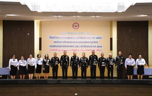 ๒๑ ก.ย.๖๖ พิธีประกาศเกียรติคุณข้าราชการ ลูกจ้าง ที่ครบกำหนดเกษียณอายุราชการ ประจำปีงบประมาณ พ.ศ.๒๕๖๖ และข้าราชการที่ลาออกจากราชการตามมติ กขท. ประจำปีงบประมาณ พ.ศ.๒๕๖๗
