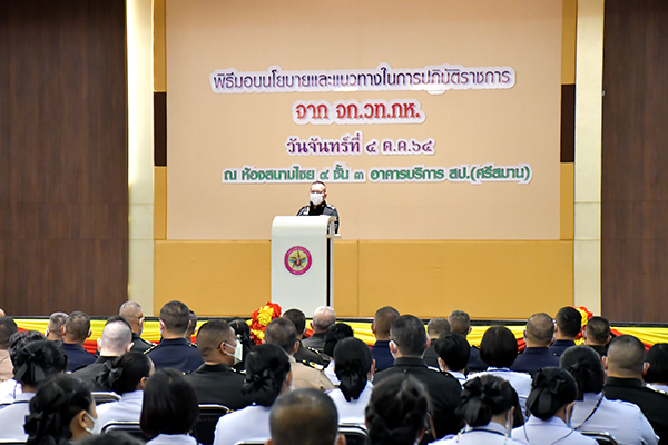 ๔ ต.ค.๖๔ พล.ท.สมเกียรติ สัมพันธ์ เจ้ากรมวิทยาศาสตร์และเทคโนโลยีกลาโหม มอบนโยบายและแนวทางในการปฏิบัติราชการ