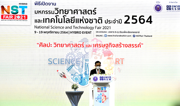 ๑๑ พ.ย.๖๔ จก.วท.กห. ร่วมในพิธีเปิดงานมหกรรมวิทยาศาสตร์และเทคโนโลยีแห่งชาติ ประจำปี ๒๕๖๔