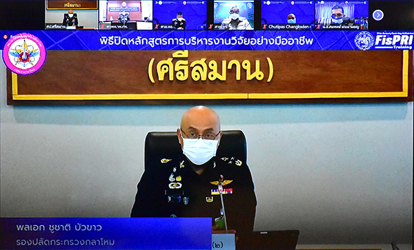 ๘ ก.ย.๖๔ พล.อ.ชูขาติ บัวขาว รอง ปล.กห. ( ๒ ) เป็นประธานพิธีปิดการอบรมหลักสูตรการบริหารงานวิจัยอย่างมืออาชีพ ภายใต้ความร่วมมือระหว่างกรมวิทยาศาสตร์และเทคโนโลยีกลาโหม กับ มูลนิธิสถาบันวิจัยนโยบายเศรษฐกิจการคลังผ่านระบบการประชุมทางไกล