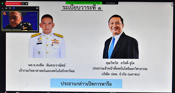 ๒๑ ก.ค.๖๔ พล.ท.คงชีพ ตันตระวาณิชย์ จก.วท.กห. เป็นประธานประชุมหรือแนวความร่วมมือ ระหว่าง กระทรวงกลาโหม กับ บริษัท ปตท. จำกัด (มหาชน)