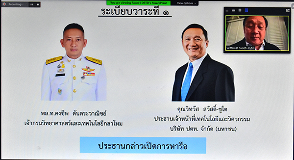 ๒๑ ก.ค.๖๔ พล.ท.คงชีพ ตันตระวาณิชย์ จก.วท.กห. เป็นประธานประชุมหรือแนวความร่วมมือ ระหว่าง กระทรวงกลาโหม กับ บริษัท ปตท. จำกัด (มหาชน)
