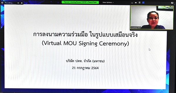 ๒๑ ก.ค.๖๔ พล.ท.คงชีพ ตันตระวาณิชย์ จก.วท.กห. เป็นประธานประชุมหรือแนวความร่วมมือ ระหว่าง กระทรวงกลาโหม กับ บริษัท ปตท. จำกัด (มหาชน)