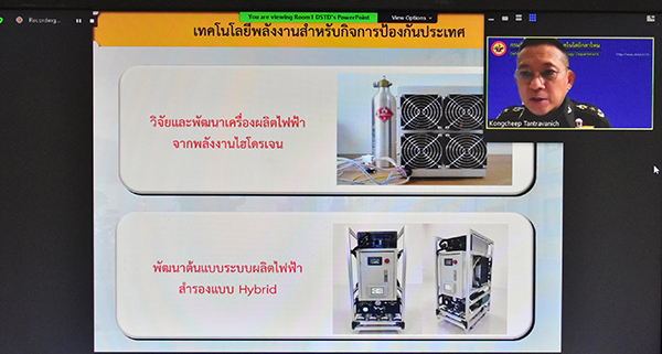 ๒๑ ก.ค.๖๔ พล.ท.คงชีพ ตันตระวาณิชย์ จก.วท.กห. เป็นประธานประชุมหรือแนวความร่วมมือ ระหว่าง กระทรวงกลาโหม กับ บริษัท ปตท. จำกัด (มหาชน)