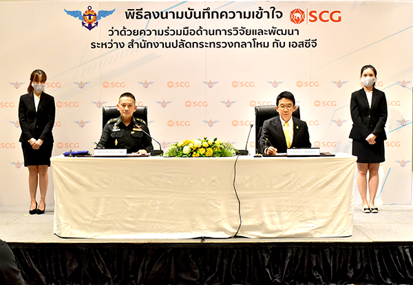 ๑๒ มิ.ย.๖๓ พล.ท.คงชีพ ตันตระวาณิชย์ จก.วท.กห. ร่วมลงนามบันทึกความเข้าใจฯ