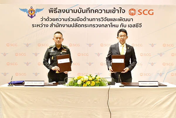 ๑๒ มิ.ย.๖๓ พล.ท.คงชีพ ตันตระวาณิชย์ จก.วท.กห. ร่วมลงนามบันทึกความเข้าใจฯ