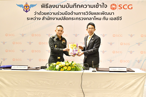 ๑๒ มิ.ย.๖๓ พล.ท.คงชีพ ตันตระวาณิชย์ จก.วท.กห. ร่วมลงนามบันทึกความเข้าใจฯ