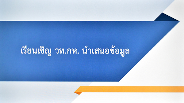 ๓ พ.ย.๖๔ จก.วท.กห. และคณะ เดินทางไปเยี่ยมหน่วยประสานการวิจัย ของ กองทัพเรือ
