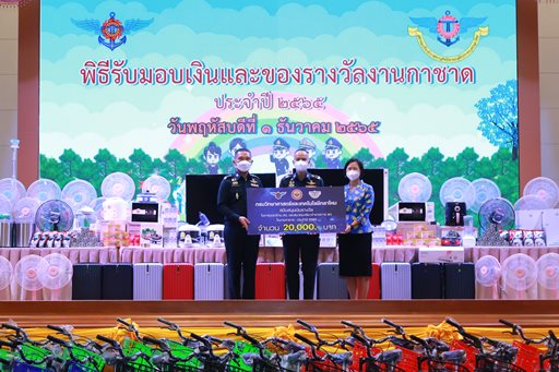 ๑ ธ.ค.๖๕ จก.วท.กห. ร่วมพิธีรับมอบเงินและของรางวัลงานกาชาด ประจำปี ๒๕๖๕